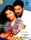 Joot - (DVD/Tamil Film/Tollywood/Indian Regional Cinema/Romance)