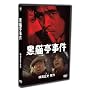 ���c��k��TV�V���[�Y ���L������ [DVD]