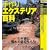 ����G�N�X�e���A�S�ȁ\����� (��炵�̎��p�V���[�Y)