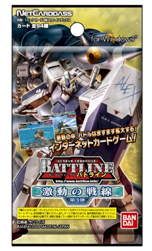 Cover image : ガンダムクロニクルバトライン ブースターパック 第3弾 -激動の戦線- BOX