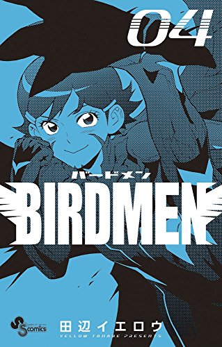BIRDMEN 4 (少年サンデーコミックス)