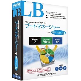 【クリックで詳細表示】LB ブートマネージャー＋LB パーティションワークス13