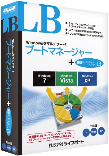 LB �u�[�g�}�l�[�W���[+LB �p�[�e�B�V�������[�N�X13