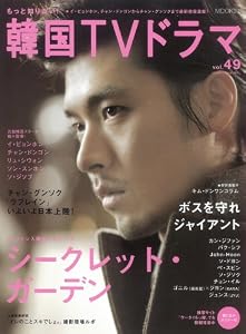 ��ä��Τꤿ��! �ڹ�T�֥ɥ��vol.49 (MOOK21)
