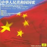 National Anthem Of The Peoples Republic Of China