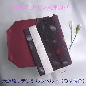 �m���|���V�[ �u�b�N�J�o�[�@�y�ނ炳���a���@with�@�������F �R�`�đ�D��V���N�@�x���g �z�@���[���f�U�C�������f�U�C�����ɃJ�o�[�@�i���S�ܖD�� �� �c�\���100%�A�p�������i�j�@���q�l�ւ̃M�t�g�ɍœK��
