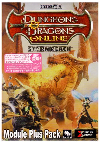 Cover image : ダンジョンズ&ドラゴンズ・オンライン ストームリーチ モジュール プラスパック