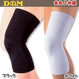 D＆M（ディーアンドエム） 強圧迫サポーター（ハードスポーツ用） 1008 2枚組の画像