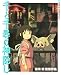Spirited Away - Sen to Chihiro no Kamikakushi (in Japanese) This is Annimation