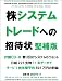 �������ƥ�ȥ졼�ɤؤξ��Ծ� ������ [11ǯ��ʿ������895���ߤ�����225��ʪ�����������ƥ���CD-R��]