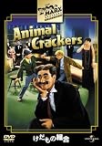 けだもの組合 (ベスト・ヒット・コレクション 第9弾) 【初回生産限定】 [DVD]
