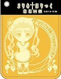 まりあ ほりっく あらいぶ パスケース SD茉莉花