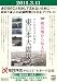 ＤＶＤブック『被災地から伝えたい～テレビカメラが見た東日本大震災～』