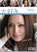 大好き。松野ゆい LOVU-003 [DVD]