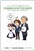 The Melancholy of Suzumiya Haruhi-chan, Vol. 4 The Melancholy of Suzumiya Haruhi-chan, Vol. 4