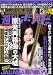 週刊ポスト　2012年4月27日号