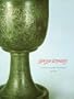 Goryeo Dynasty: Korea's Age of Enlightenment, 918-1392