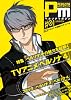 ペルソナマガジン #01 [雑誌]