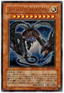 Carte yu gi oh unique