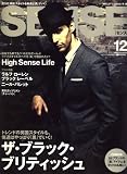SENSE (センス) 2008年 12月号 [雑誌]