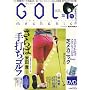 GOLF mechanic Vol.23 (�G���^�[�u���C�����b�N)