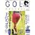 GOLF mechanic Vol.23 (�G���^�[�u���C�����b�N)