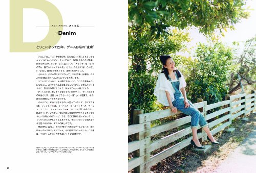 畑野ひろ子のアイテム画像