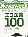 Newsweek (�˥塼����������������) 2011ǯ 2/9�� [����]