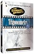 Standard Deviants: Trigonometry, Vol. 1