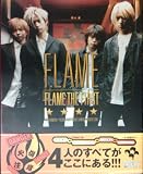FLAME THE FIRST―FLAME1st写真集