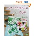�n���C�A���L���g�̂����́\�o�b�O�E�|�[�`�E�^�y�X�g���[�E�L�b�`���~�g��etc�c (���f�B�u�e�B�b�N�V���[�Y�\�p�b�`���[�N (2688))
