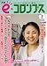 e・コロンブス 2007年 05月号 [雑誌]
