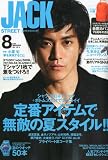 street JACK 2010年8月号