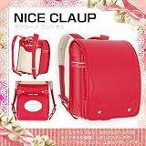 NICE CLAUP クラリーノ ランドセル カーマイン(レッド) ナイスクラップ NC9343905
