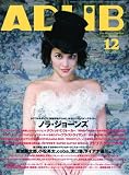 ADLIB (���ɥ��) 2009ǯ 12��� [����]