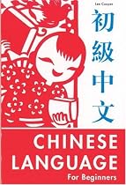 The Chinese Language for Beginners
