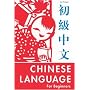 The Chinese Language for Beginners