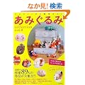 ���݂����collection VOL.8