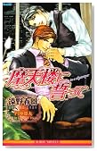 ���V�O�ɐ����� (B-BOY NOVELS)�̃C���[�W���g�傷��