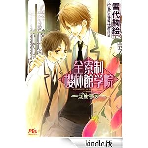 �S�����N�ъيw�@ ~�S�V�b�N~ ���~�Ƀ��`������