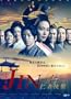 2009 Japanese Drama : Jin w/ Eng Sub
