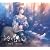終わりの惑星のLove Song(期間生産限定盤)(DVD付)
