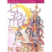 D.Gray-manイラスト集 Noche (愛蔵版コミックス)