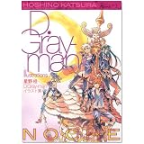 D.Gray-manイラスト集 Noche
