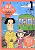 鎌倉ものがたり傑作選 1 胸に残る思い出編 (1) (アクションコミックス)