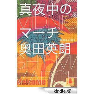 �^�钆�̃}�[�` �W�p�Е���