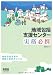 地域包括支援センター実務必携