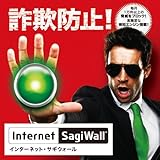 Internet Sagiwall 2.0 [ダウンロード]