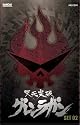 Gurren Lagann, Part 2