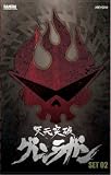 Gurren Lagann, Part 2